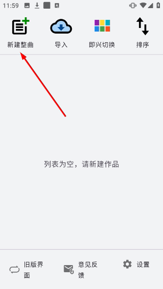 架子鼓节奏编辑器
