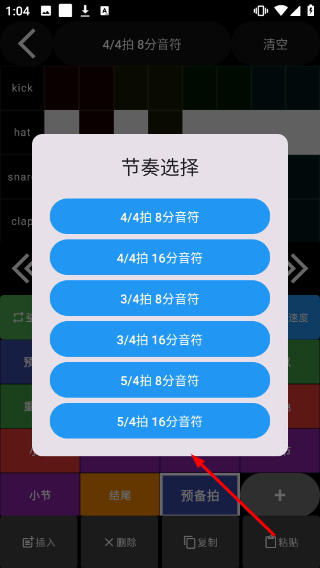 架子鼓节奏编辑器