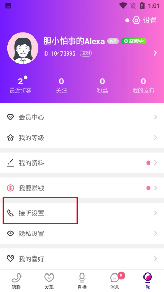 声优热聊