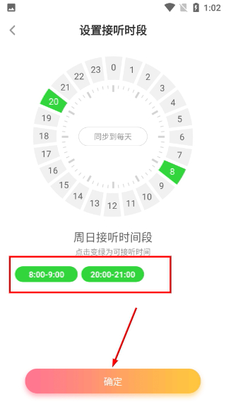 声优热聊