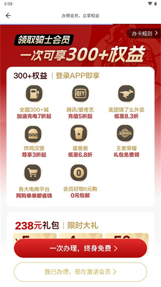 全球购骑士卡
