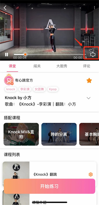 有心跳