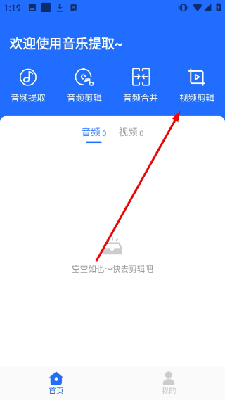 音乐提取助手