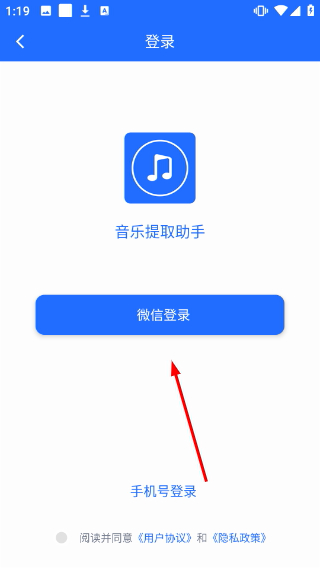 音乐提取助手