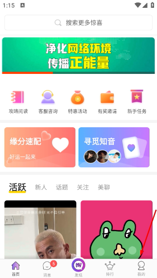 美V聊天
