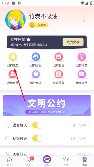 美V聊天