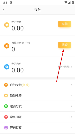 美V聊天