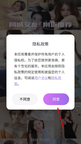 随缘漂流瓶
