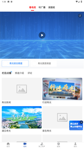 寿光云