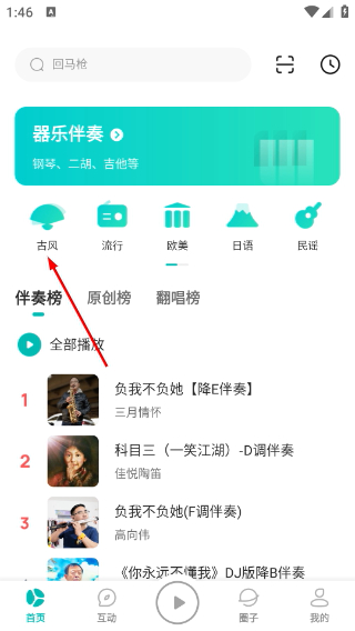 5sing音乐