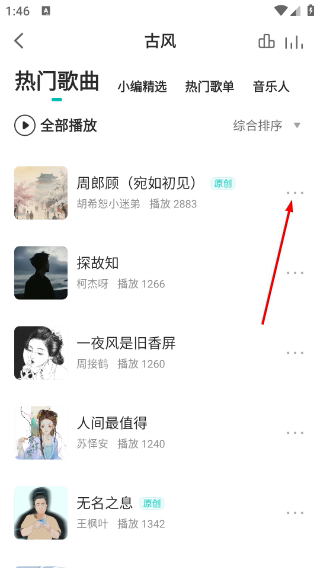 5sing音乐