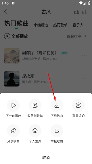 5sing音乐