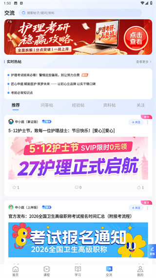申庭教育