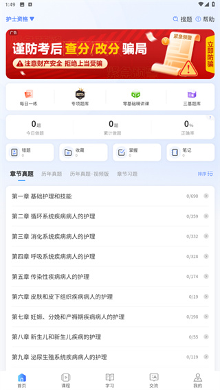 申庭教育