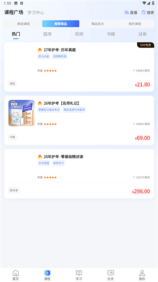 申庭教育