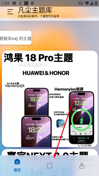 凡尘主题库