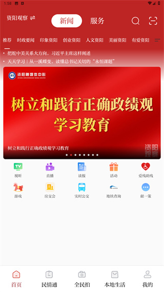 资阳观察