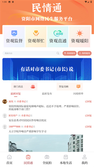 资阳观察