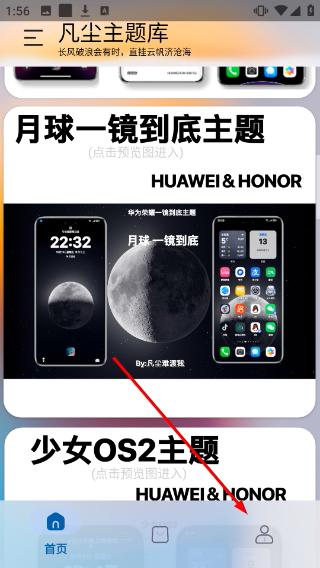 凡尘主题库2.0