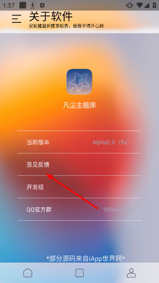 凡尘主题库2.0