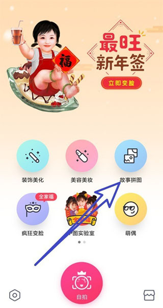 天天P图app