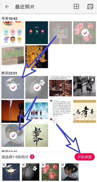天天P图app