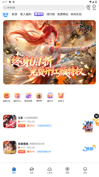 灵猫游戏