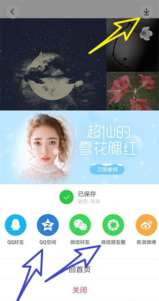 天天P图app