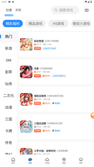 灵猫游戏