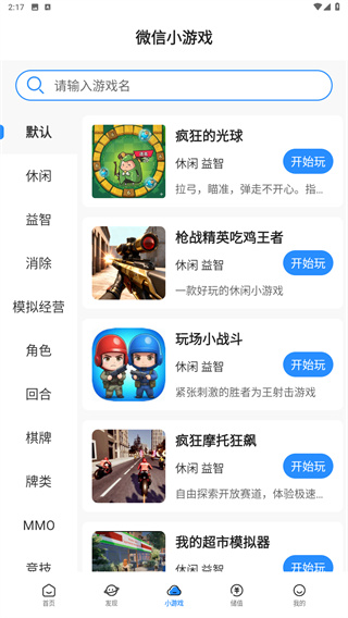灵猫游戏