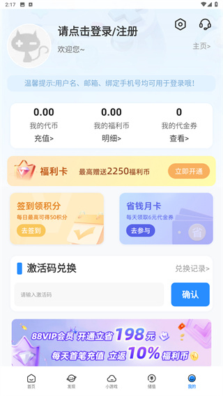灵猫游戏
