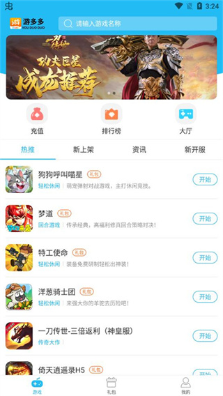 游多多盒子