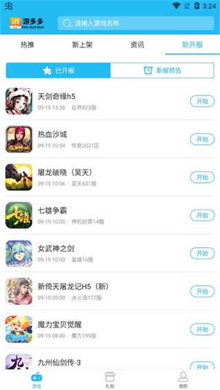 游多多盒子