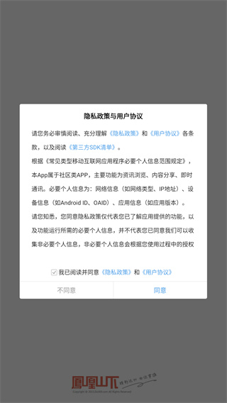 凤凰山下