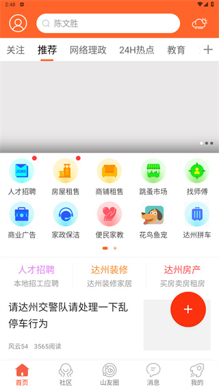 凤凰山下