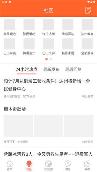 凤凰山下