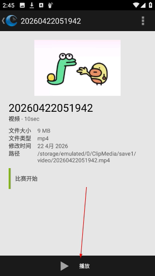 coreplayer播放器手机版