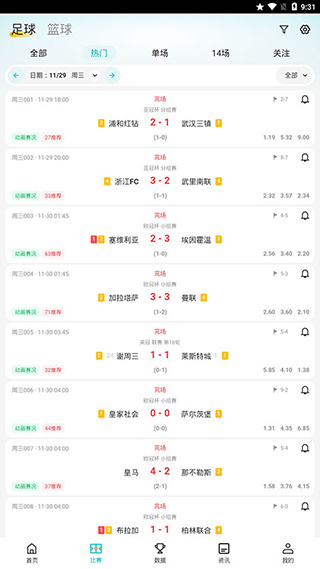 懂球圈