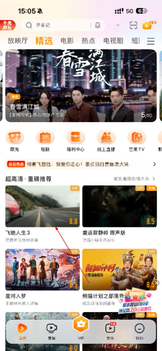 沃视频