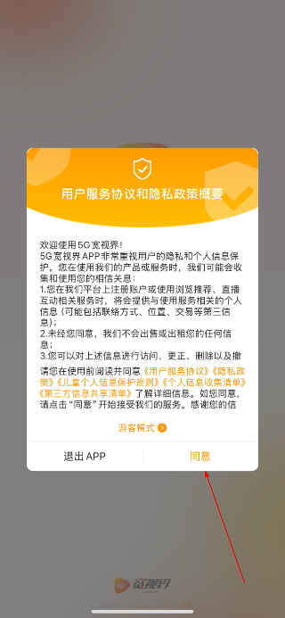 沃视频