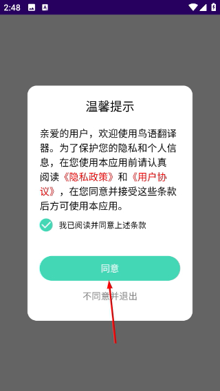 鸟语翻译器免费版