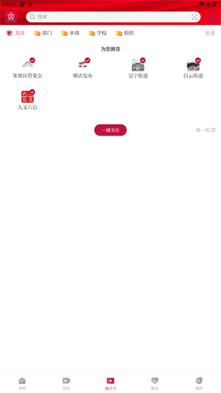 东阳新闻