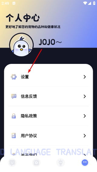 鸟语翻译器免费版