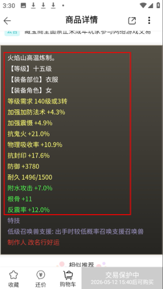 大话2藏宝阁
