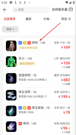 大话2藏宝阁