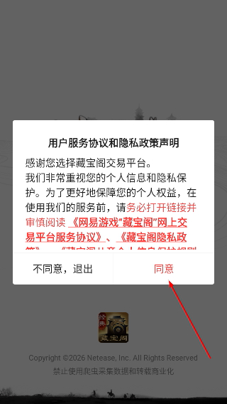 大话2藏宝阁