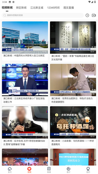 浦口发布
