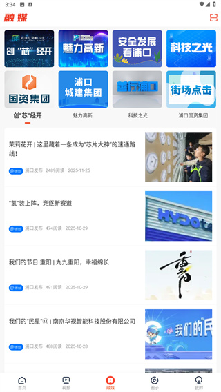 浦口发布