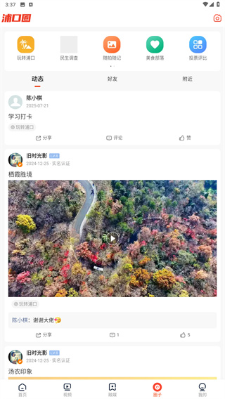 浦口发布
