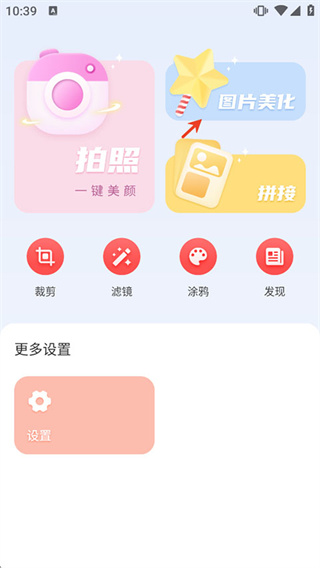 拍照大咖